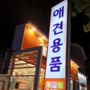 폴리파크 목련시장점 이미지