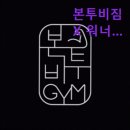 대전 워너비 문화점 이미지