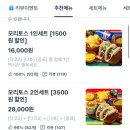 모리토스타코스