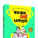 우리동네대장 이미지