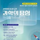 서울대-관악-자연과학대학