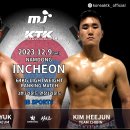 KTK14 제 5경기 최준혁(대구바른마음) vs 김희준(팀치빈) 이미지