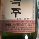 한산소곡주 이미지