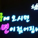 주목나무펜션 이미지