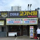 민이네 | 금촌 소고기 무한리필 내돈내산 후기 (+민이네고기낙원)