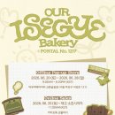 이세계아이돌 X 아우어베이커리 'OUR ISEGYE Bakery : PORTAL No. 1217' 후기