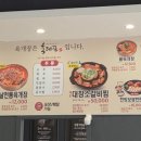 육대장근화점