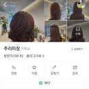 주리미장