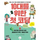 예술로 코딩 이미지