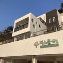피스풀펜션 | [거제도 숙소] 바다 보이는 가성비 좋은 감성 숙소 아이랑도 가기 좋았던 독채 펜션