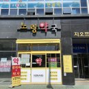 노랑약국 이미지