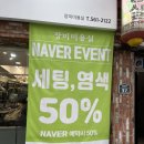 장미미용실 | 대구 서구 내당동 만족스러운 레이어드 컷 후기 [장미미용실]