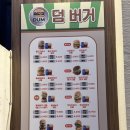 부산 구서동햄버거 추천, 가성비버거 덤버거 구서점