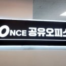 원스공유오피스 이미지