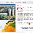 배산신일해피트리 이미지