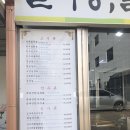 김가네설렁탕 이미지