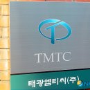 (주)엠티씨 이미지