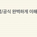 앞서가는친구들의수학비결