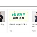 ﻿[연세대학교원주세브란스기독병원] 사회사업팀 사회복지사 대체인력 채용(~6/21) 이미지