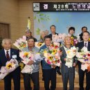 제28회 노인의 날 기념식 이미지