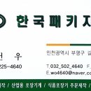 매화건강원