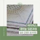 처음 배우는 대바늘 손뜨개 | 렛잇닛| 심화취미-브리오쉬니팅 3.14 토 개강 / 대바늘강사과정 3.12 목 저녁 개강 / 3.28 토 오후 개강...
