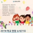길곡초등학교 병설유치원 이미지