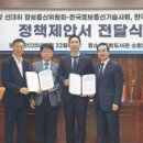 한국정보통신기술사회, ‘AI 기술 융복합센터’ 설립 추진 이미지