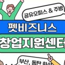 하이펫스쿨 협동조합 이미지