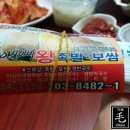 이실이네왕족발 - 동래구 안연로 56-3 | 이실이네왕족발