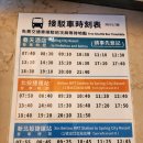 노천 | 대만 온천 베이터우 스프링 시티 당일 노천온천 후기 내돈내산 셔틀버스 가격 준비물 휴무일