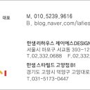 한샘리하우스제이에스디자인