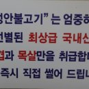 성안불고기북문로점
