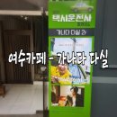 중앙다실 네이버블로그