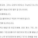 원용목장 | 탈선과 방황의 휴스턴 서울침례교회식 가정교회에 대한 신학적 연구 [스크랩]