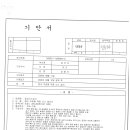 24년 09월 13일 의료용 액화 산소 설치건 확인 부탁드립니다. 이미지