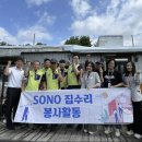 소노휴 양평 이미지