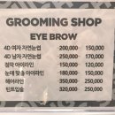 그루밍샵(grooming shop) 이미지