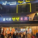 만선호프 - 중구 을지로13길 19 | 만선호프