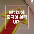 쉽게 배우는 중국어(회화) 이미지