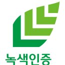 녹색환경종합개발