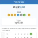 왕대박로또 이미지