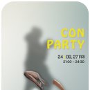 광주탱고동호회 ☆꼰땅고☆ 9.27.(금) Con Milonga Party ❤ DJ Bobby(대전)+공식뒤풀이 이미지