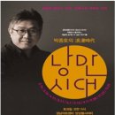 낭만시대 이미지