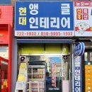 신흥역 인테리어 전문 업체 후기 좋은곳 추천 6곳