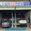 대도정비 이미지