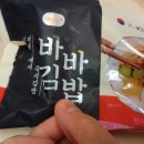 진미김밥 - 포항시 남구 상공로92번길 13 | 진미김밥