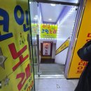 가왕coin노래연습장 이미지