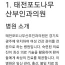 태전포도나무산부인과의원 | 태전포도나무 산부인과의원 병원 소개