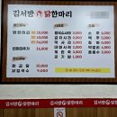 닭한마리 이미지